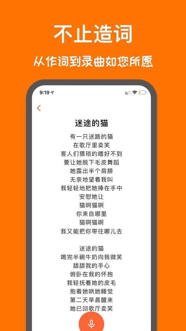 口袋造词官方版最新版截图3