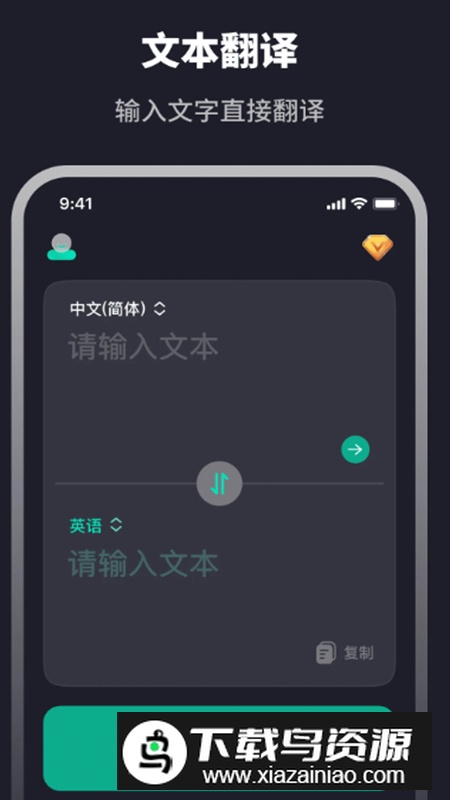 耳机翻译器Talk Translator APP安卓版最新版截图1