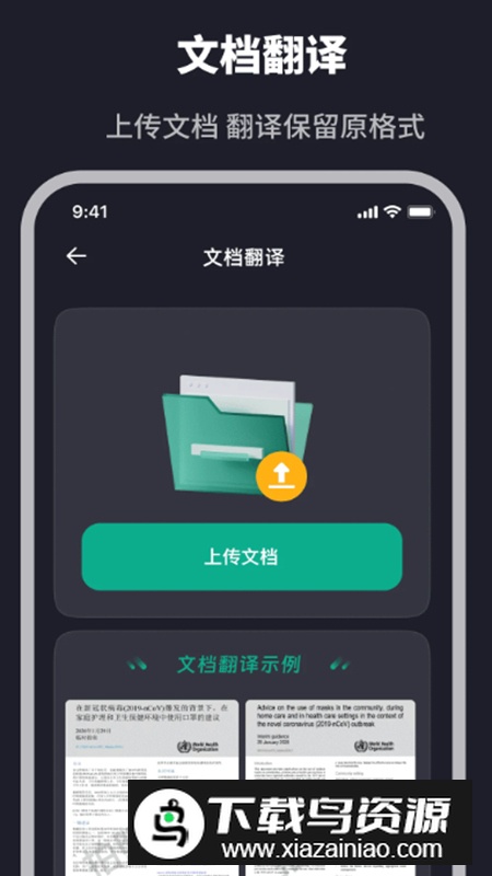 耳机翻译器Talk Translator APP安卓版最新版截图3