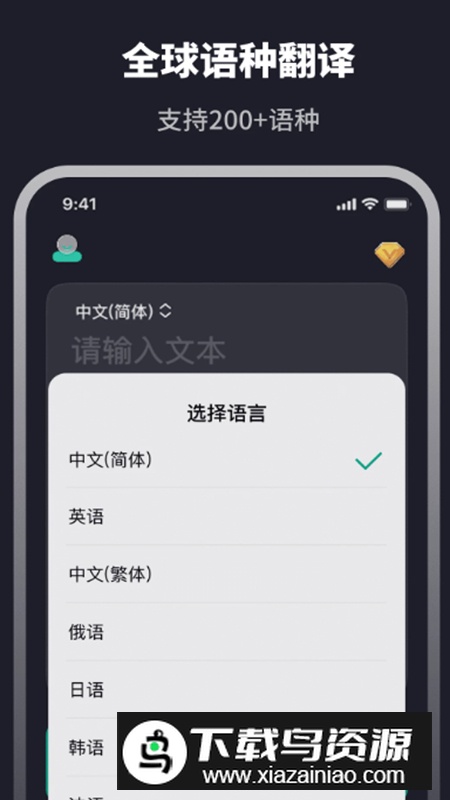 耳机翻译器Talk Translator APP安卓版最新版截图4