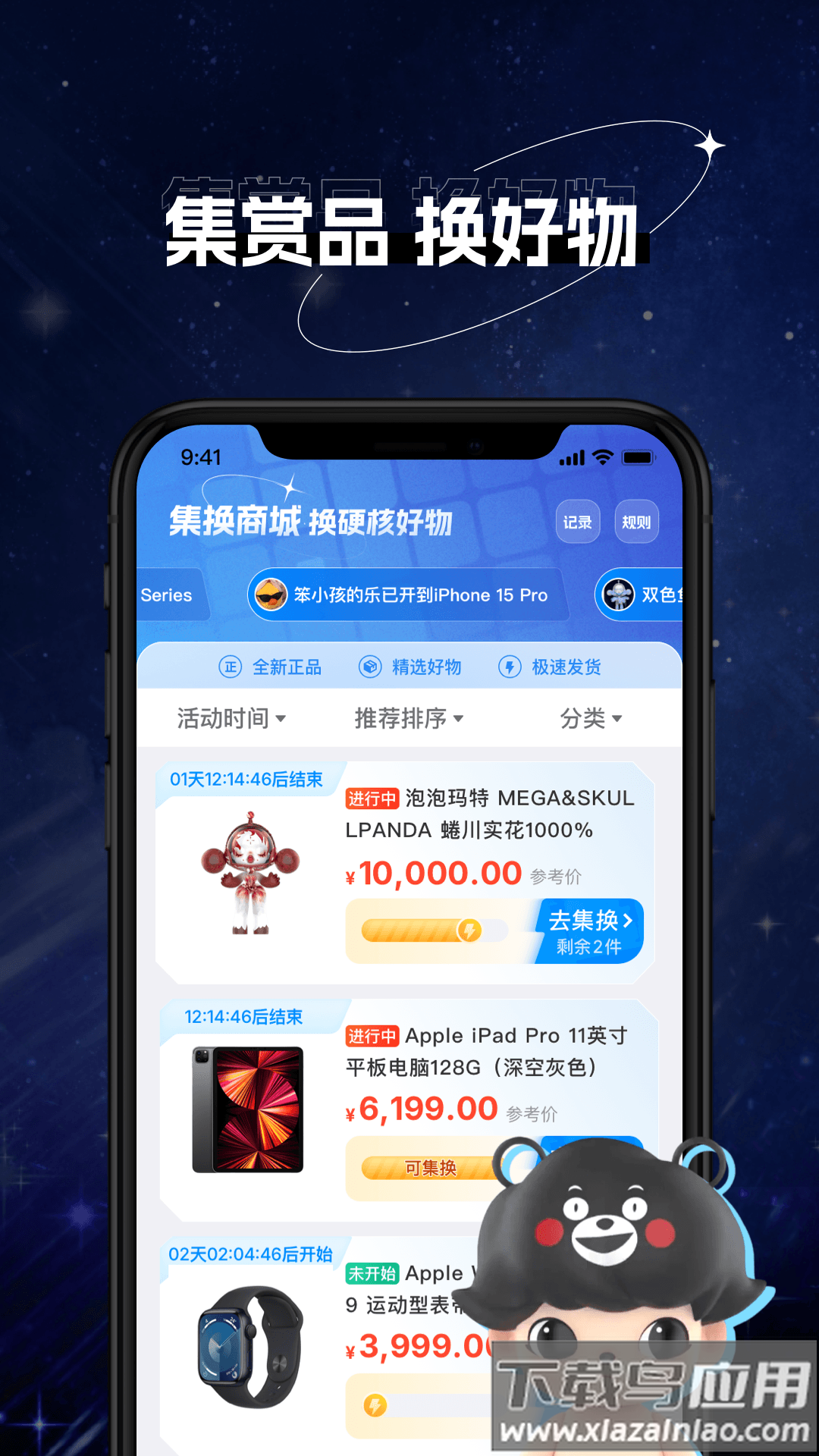次元玩家app最新版截图2