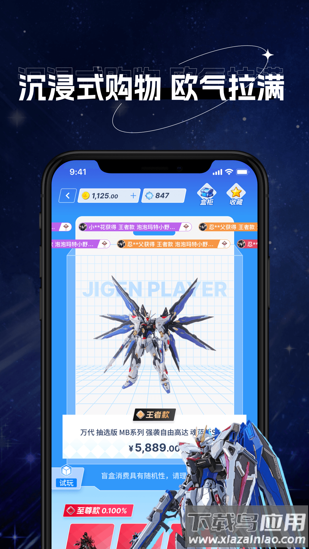 次元玩家app最新版截图3