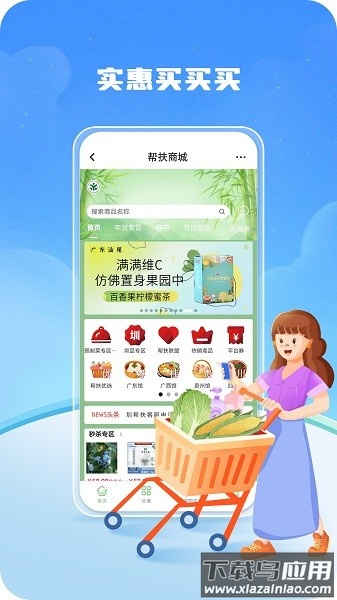 深圳总工会深i工最新版截图2