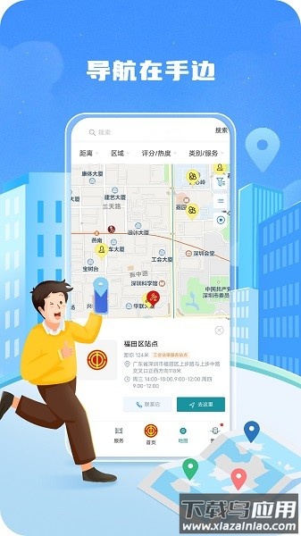 深圳总工会深i工最新版截图3