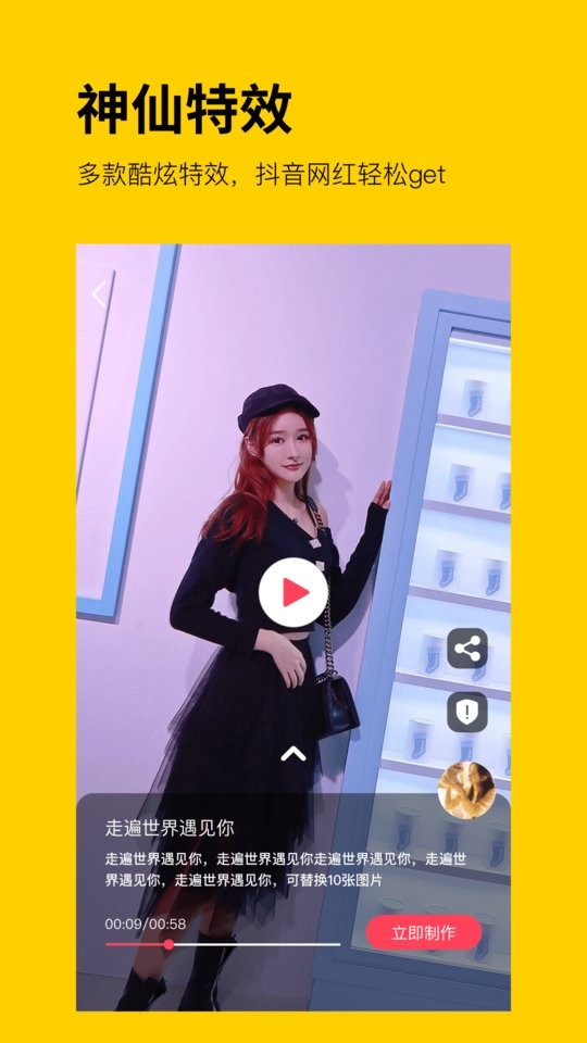 卡点软件免费下载