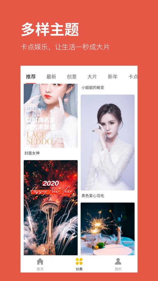 最新卡点软件最新版截图1