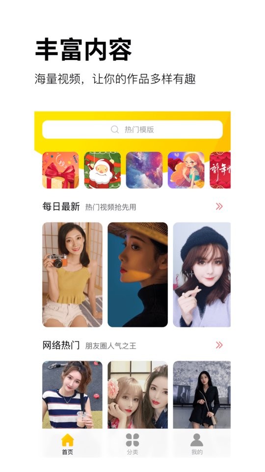 最新卡点软件最新版截图2