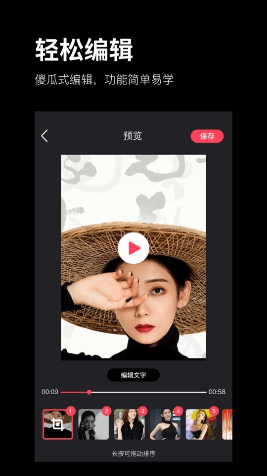 最新卡点软件最新版截图3