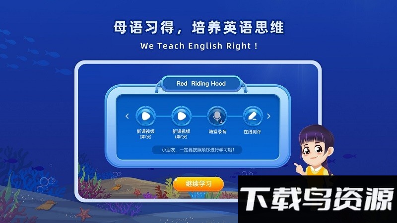 lily英语网校官方版最新版截图2