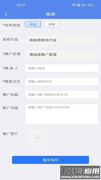 拓客圈软件最新版截图2