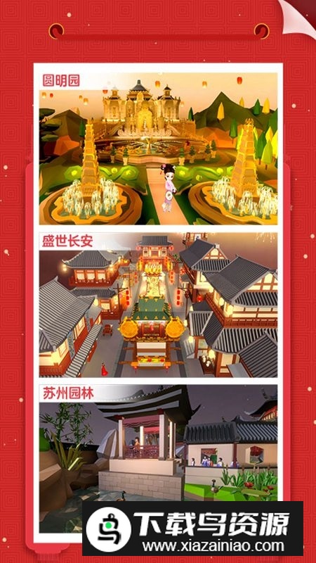 Pocket World 3D我爱拼模型国际服修改无限钻石版最新版截图3