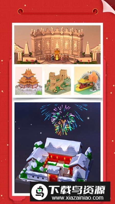 Pocket World 3D我爱拼模型国际服修改无限钻石版最新版截图4