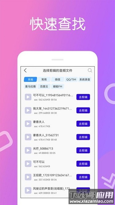 免费录音宝app最新版截图1