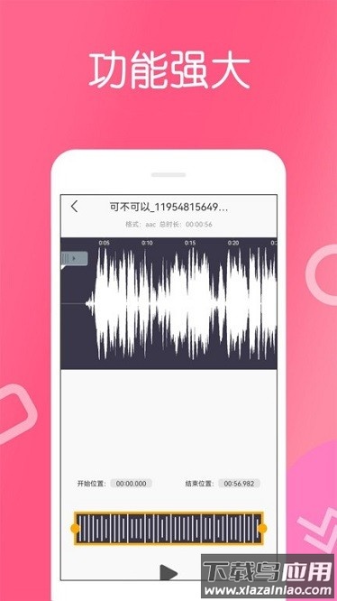 免费录音宝app最新版截图3