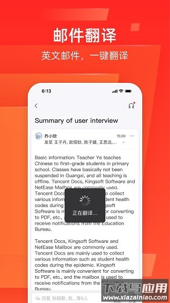 188邮箱手机版(网易邮箱大师)最新版截图1