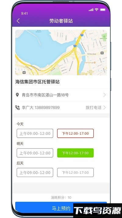 青岛市职工赋能中心手机版最新版截图3