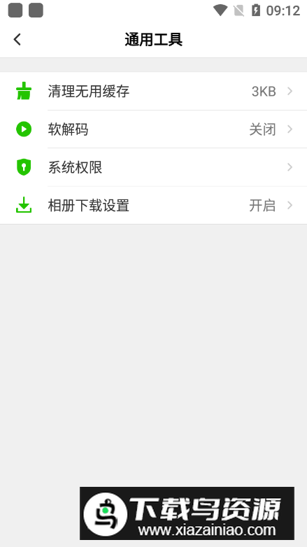 迅捷安防监控手机版app最新版截图1