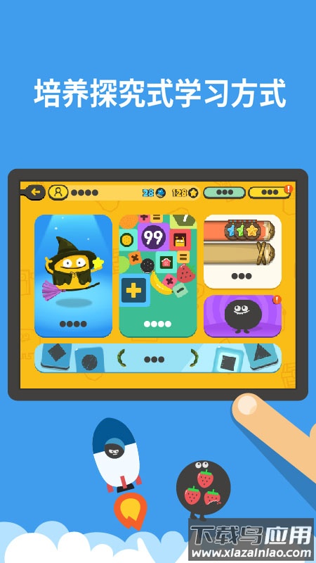 都都思维app最新版截图2