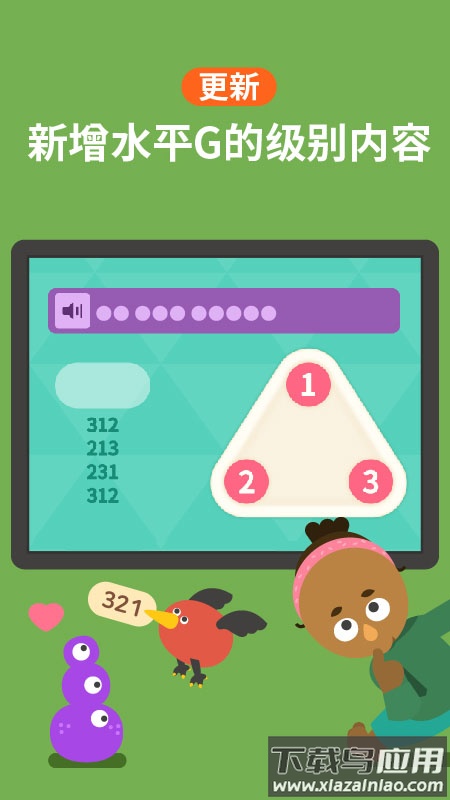 都都思维app最新版截图3