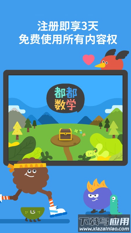 都都思维app最新版截图4