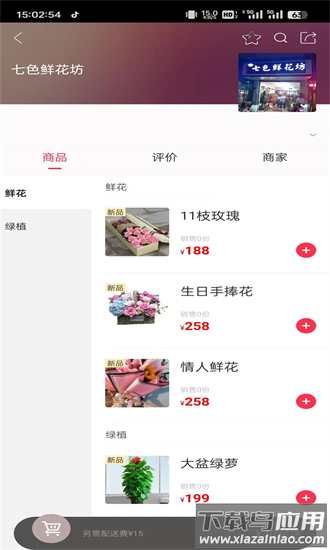 幸福红赤水官方下载