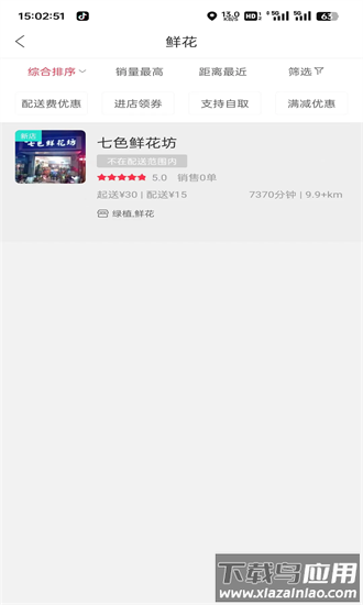幸福红赤水最新版最新版截图1