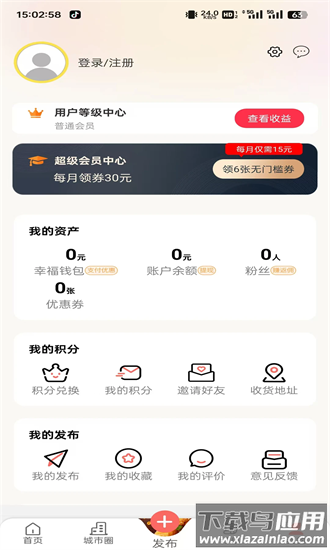 幸福红赤水最新版最新版截图3