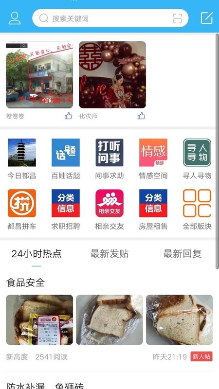 大都昌手机软件截图2