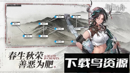 明日方舟taptap服截图2