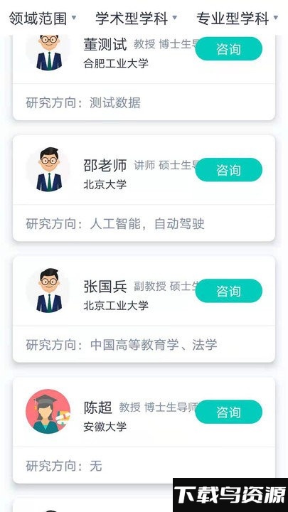 大学魔方app最新版截图1