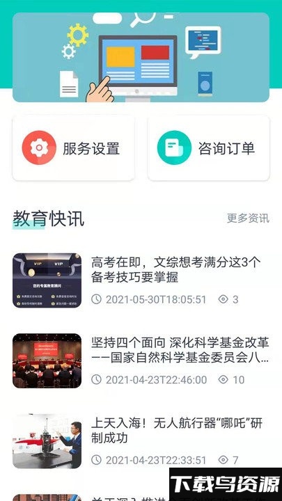 大学魔方app最新版截图2