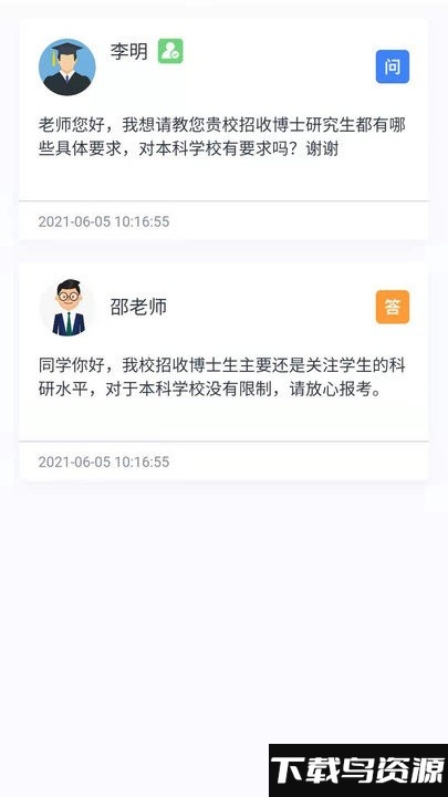 大学魔方app最新版截图3