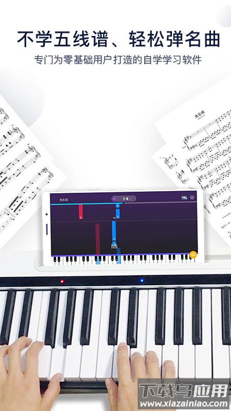 泡泡钢琴app下载最新版截图1