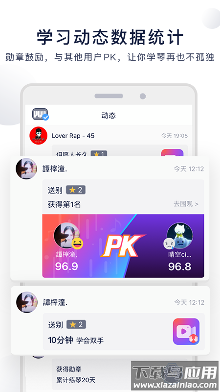 泡泡钢琴app下载最新版截图4