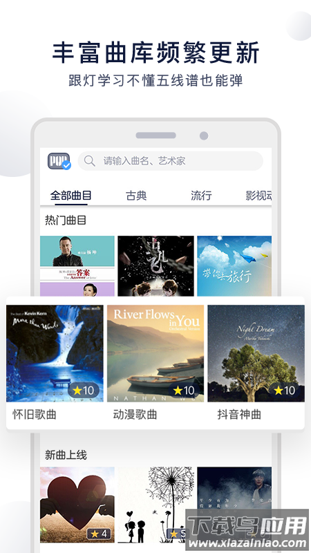 泡泡钢琴app下载最新版截图5