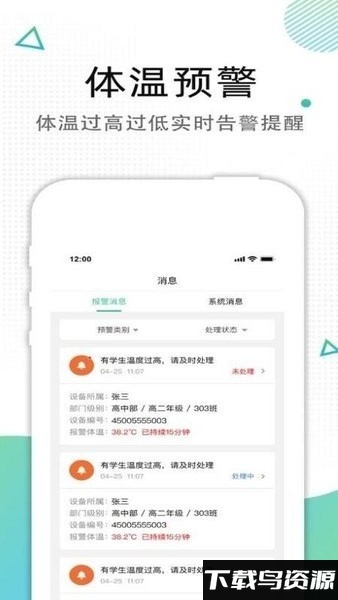 小温星app最新版截图1