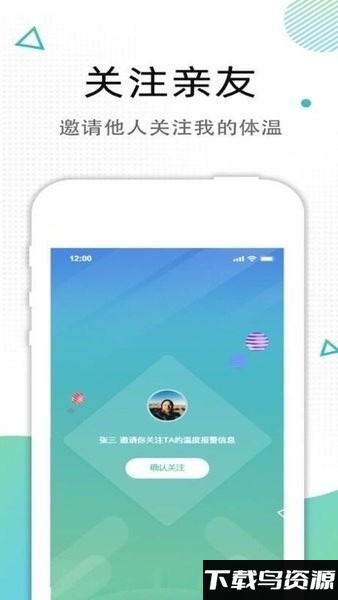 小温星app最新版截图2