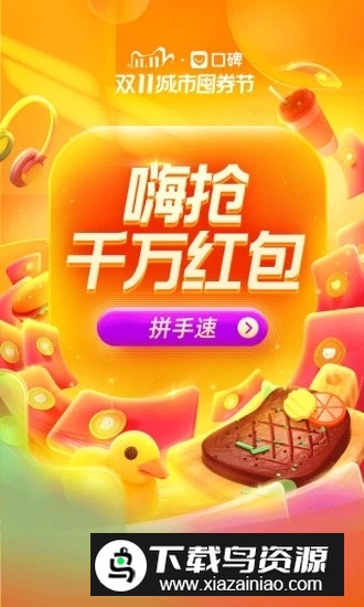 阿里巴巴本地生活app官方版最新版截图1