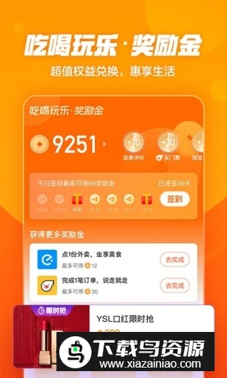 阿里巴巴本地生活app官方版最新版截图2