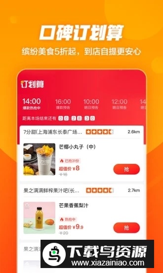 阿里巴巴本地生活app官方版最新版截图3