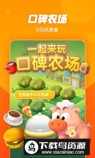 阿里巴巴本地生活app官方版最新版截图5