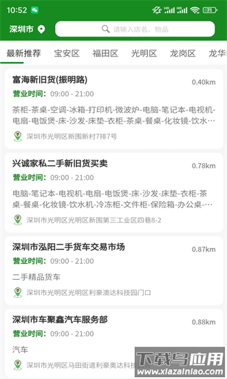 回笼鹿官方版最新版截图1