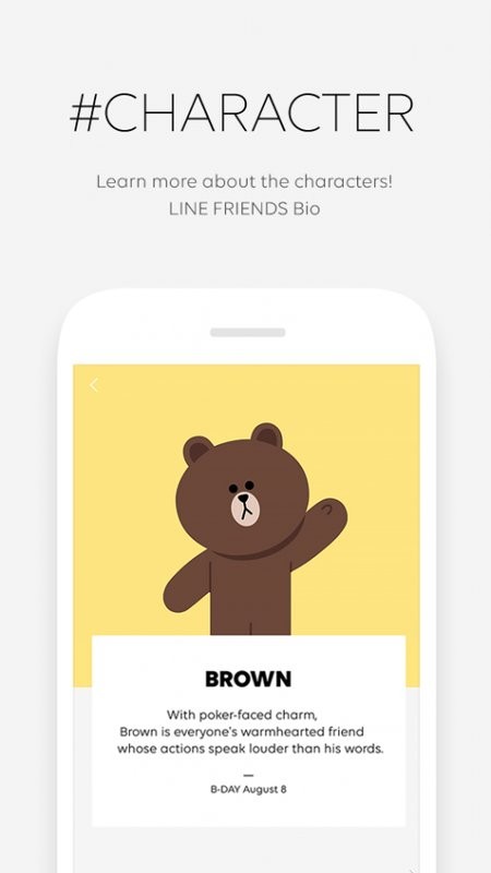 line friends壁纸最新版截图2