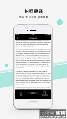 彩云小译app下载最新版截图2