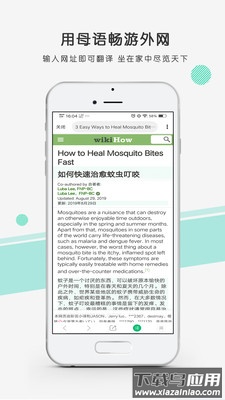 彩云小译app下载最新版截图4