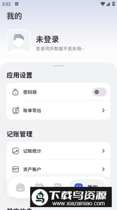 意趣笔记app安卓版最新版截图3