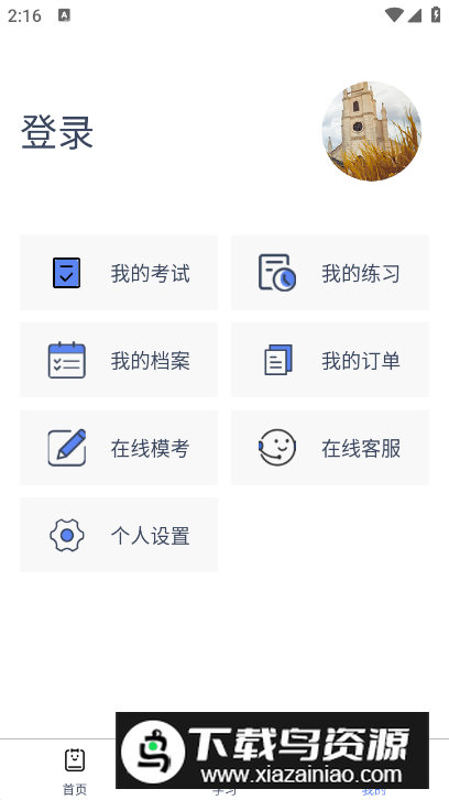 技能中国app安卓版最新版截图2