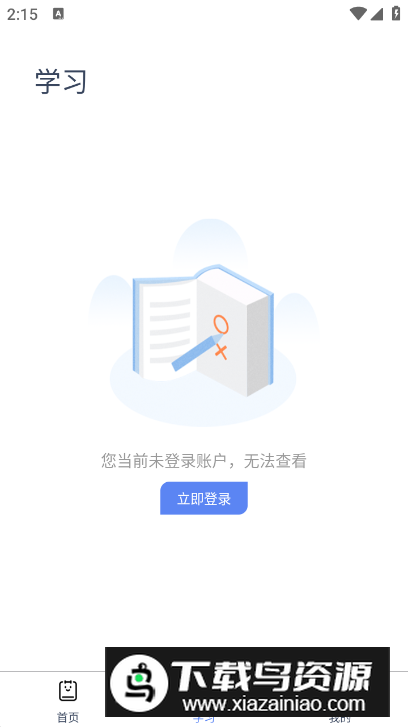 技能中国app安卓版最新版截图4