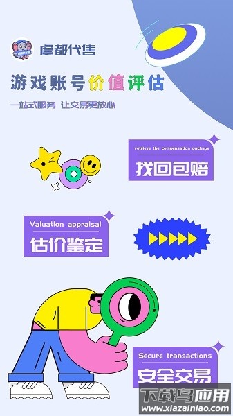 虞都代售手机版最新版截图2