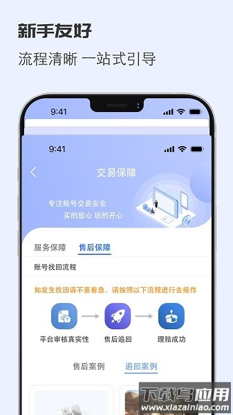 虞都代售手机版最新版截图3
